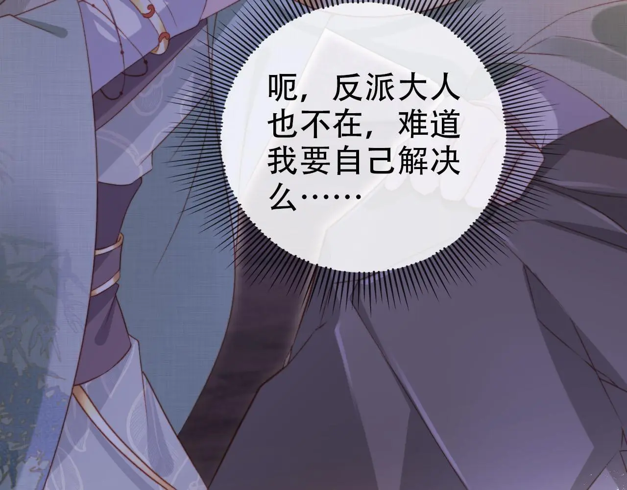 第146话 情蛊 第63页