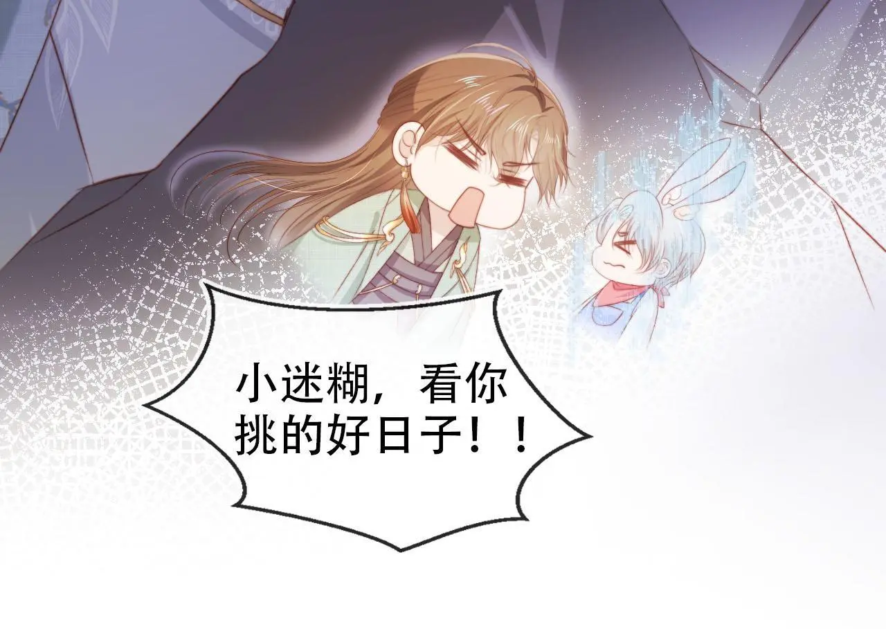 第146话 情蛊 第64页