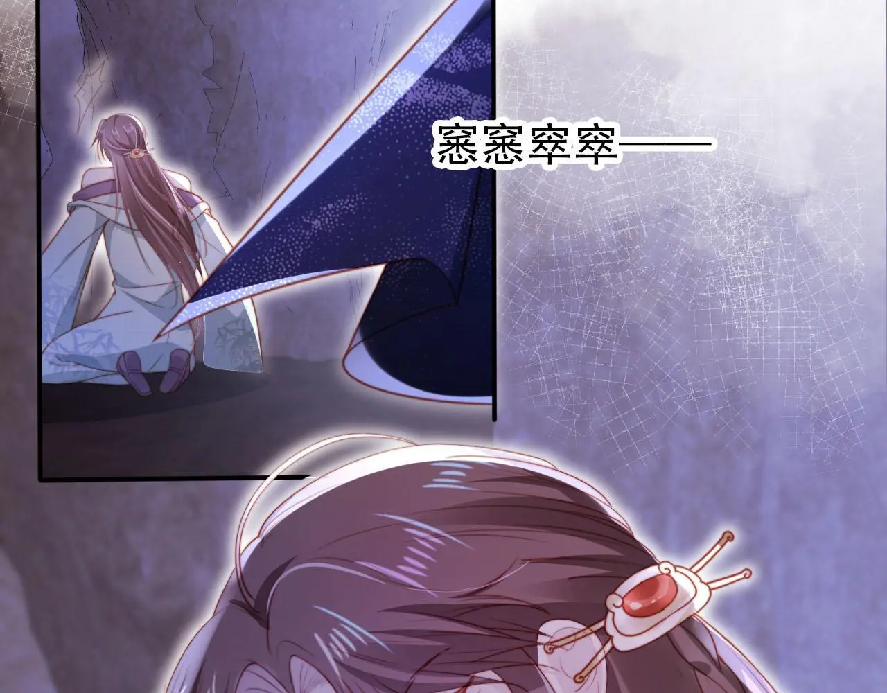 第146话 情蛊 第66页