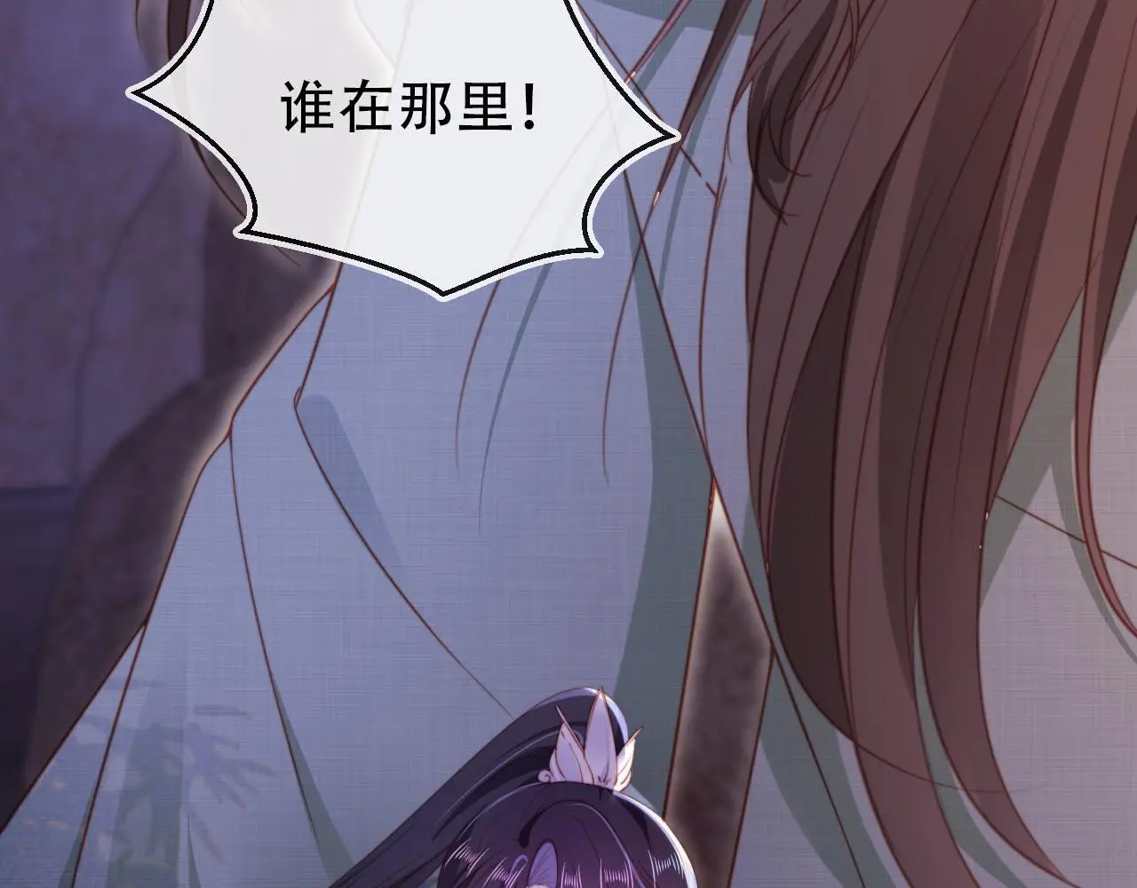 第146话 情蛊 第68页