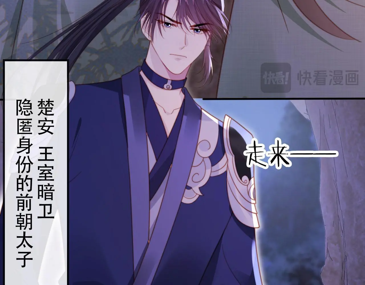 第146话 情蛊 第69页