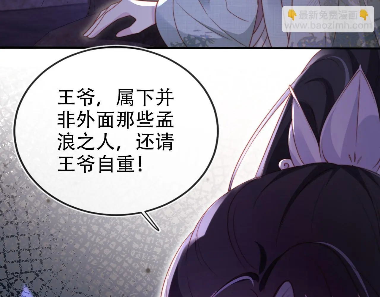 第146话 情蛊 第76页