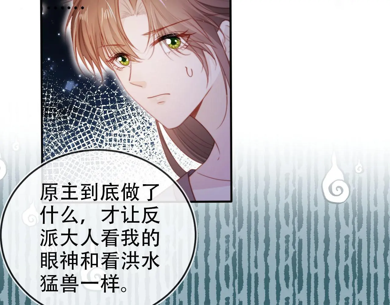 第146话 情蛊 第79页