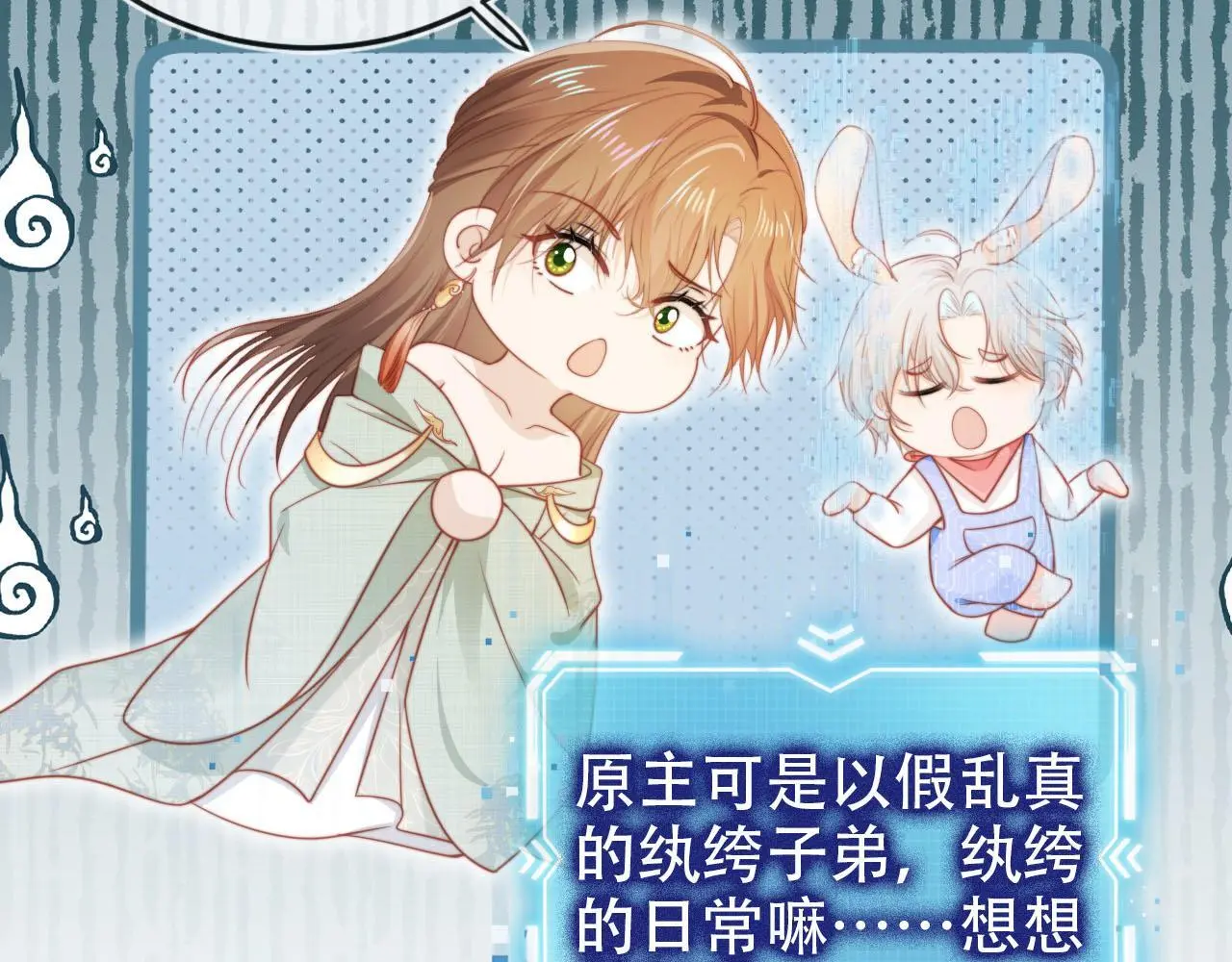 第146话 情蛊 第80页
