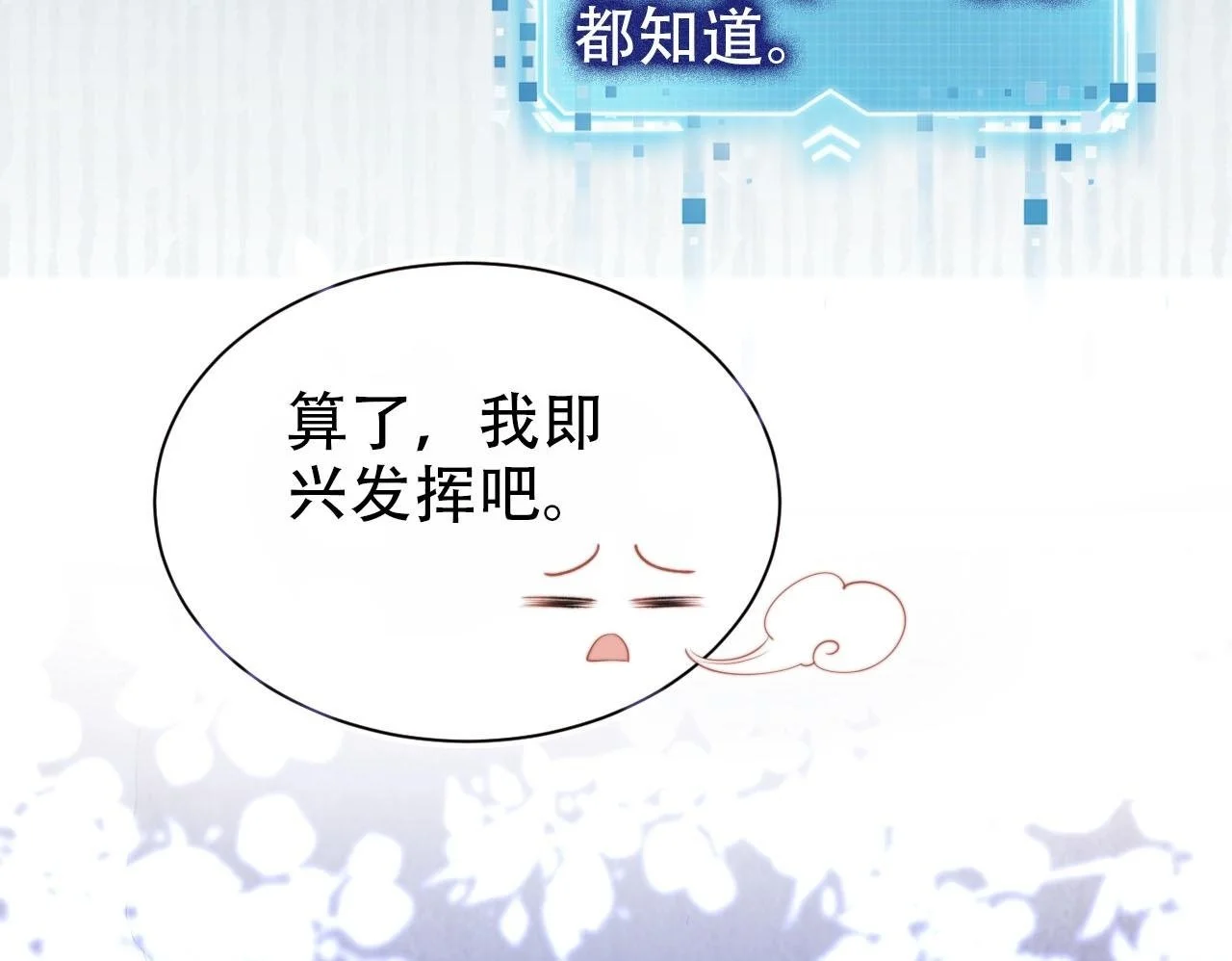 第146话 情蛊 第81页