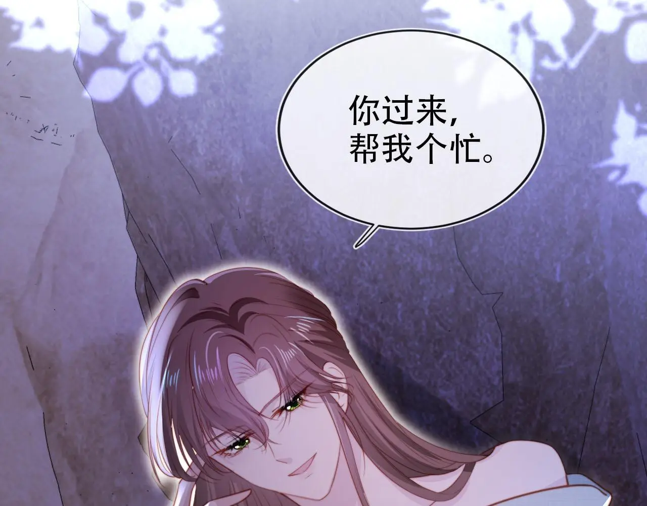 第146话 情蛊 第82页