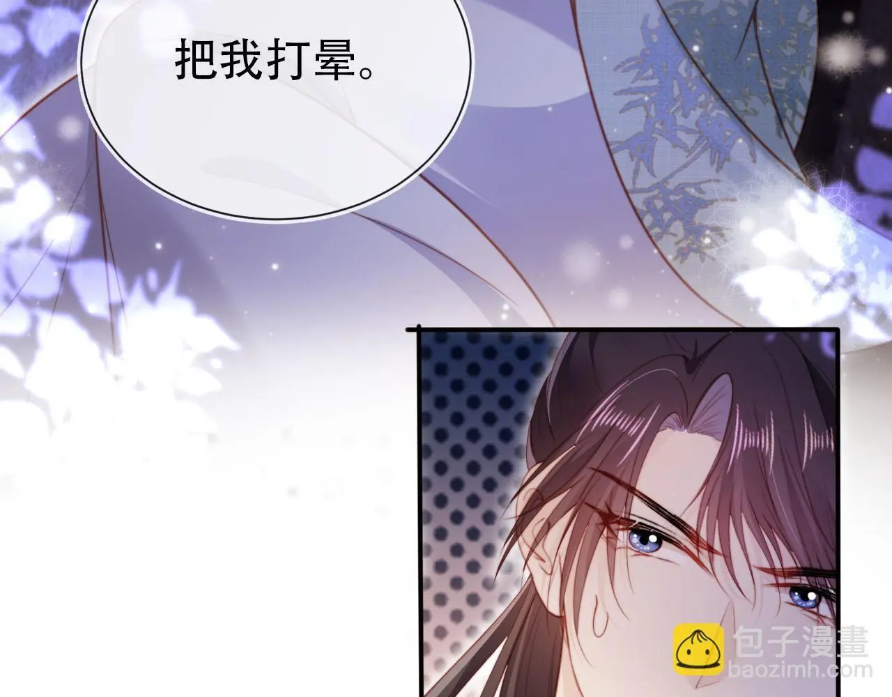 第146话 情蛊 第84页