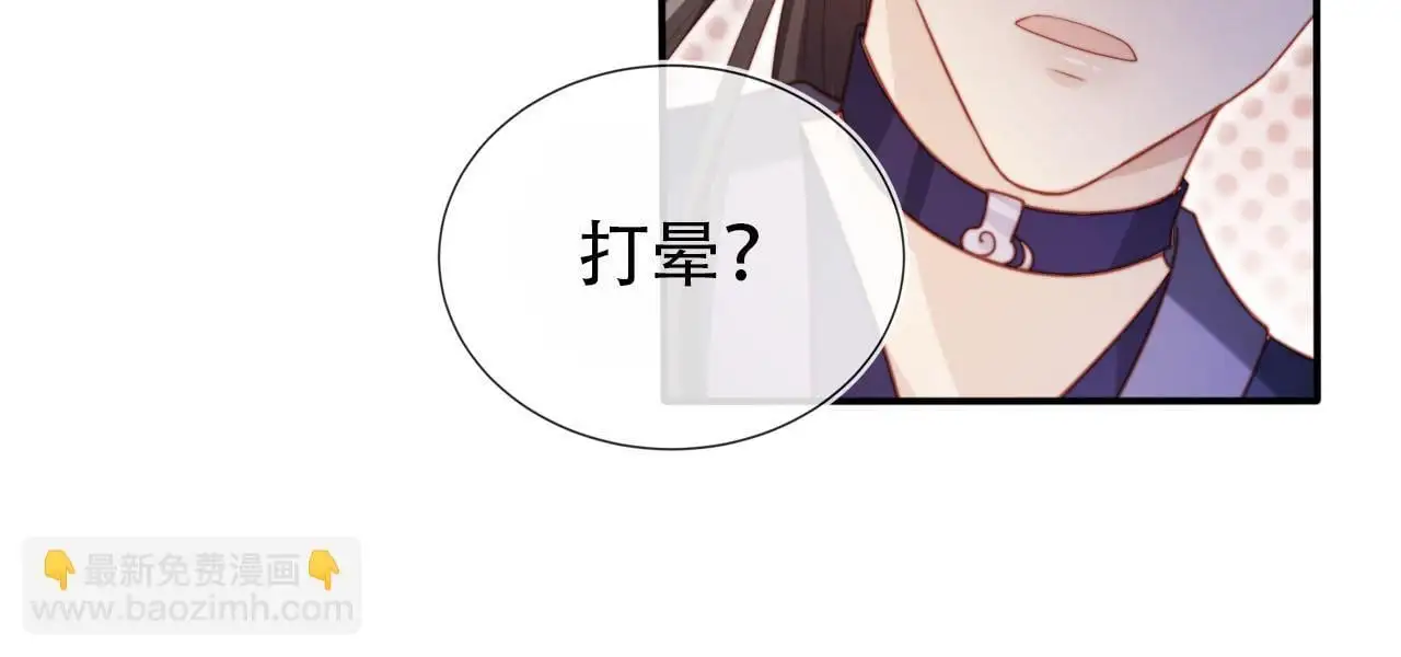 第146话 情蛊 第85页