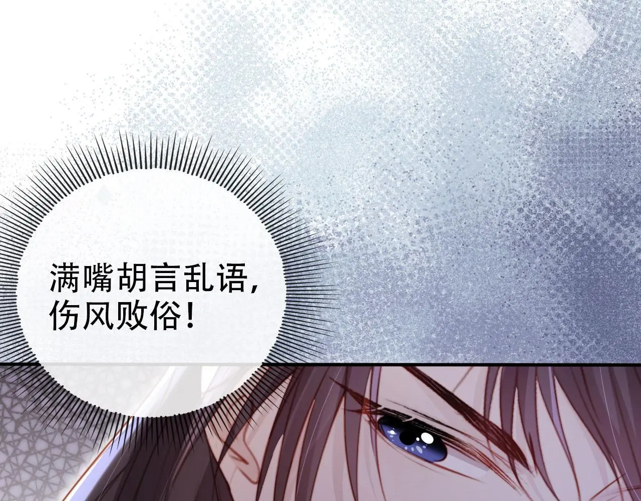 第146话 情蛊 第89页