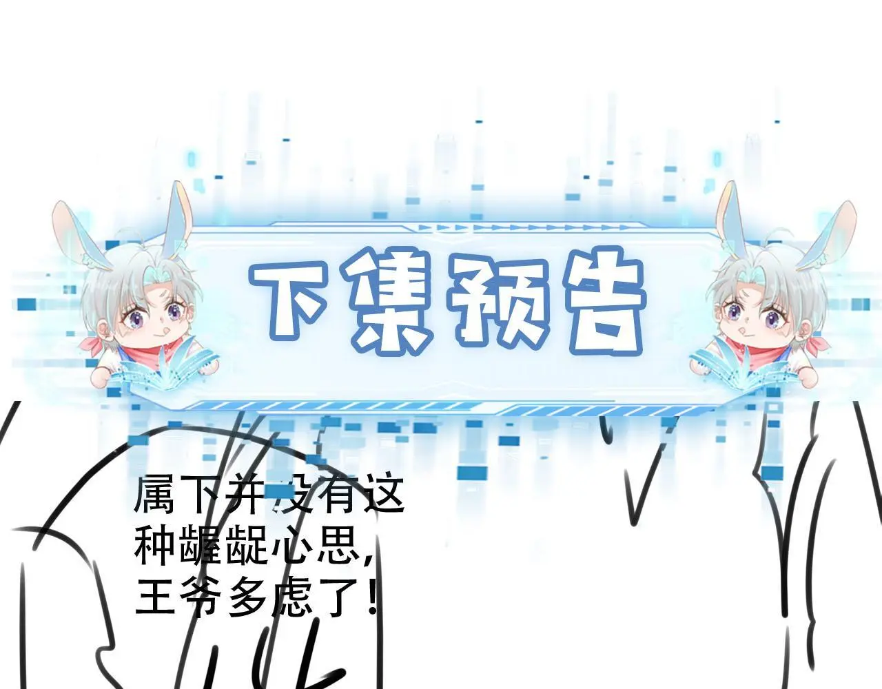 第146话 情蛊 第95页