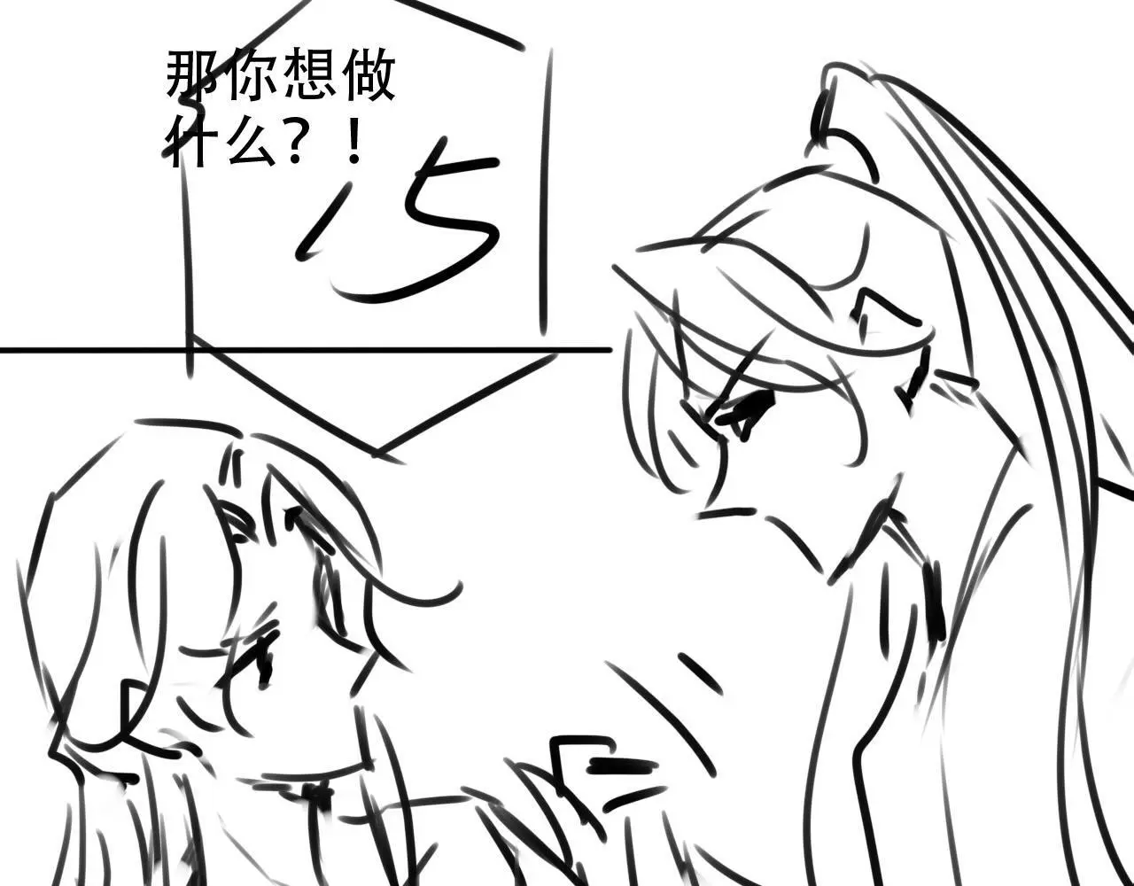 第146话 情蛊 第99页