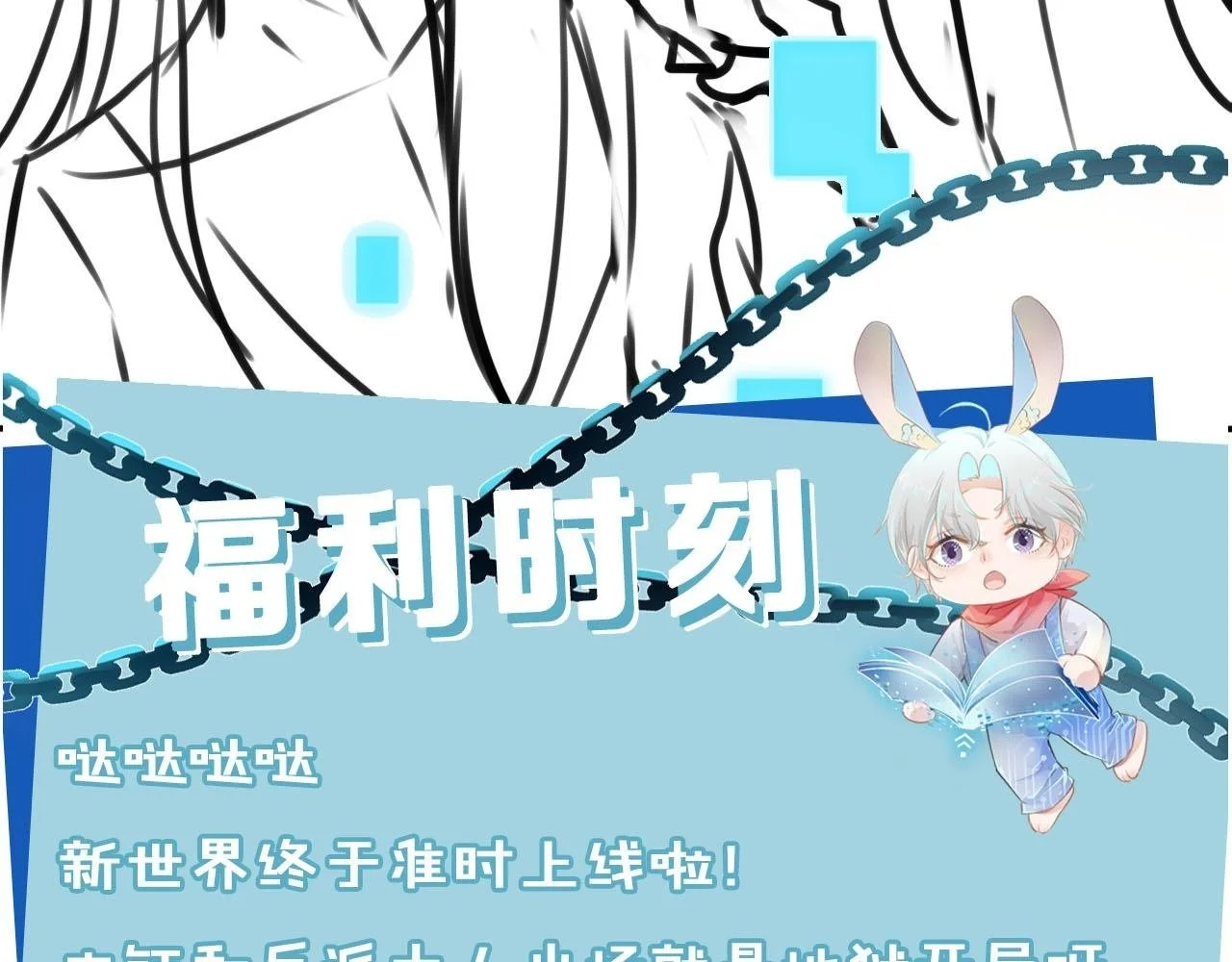 第146话 情蛊 第100页