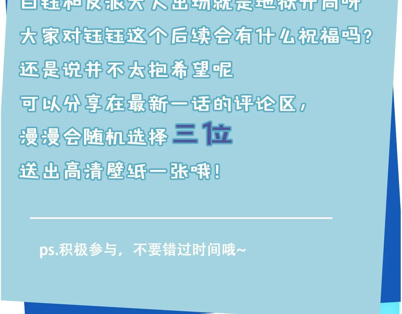 第146话 情蛊 第101页