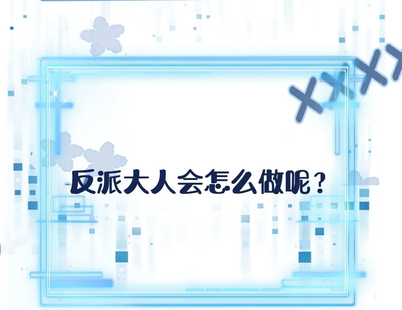 第146话 情蛊 第103页