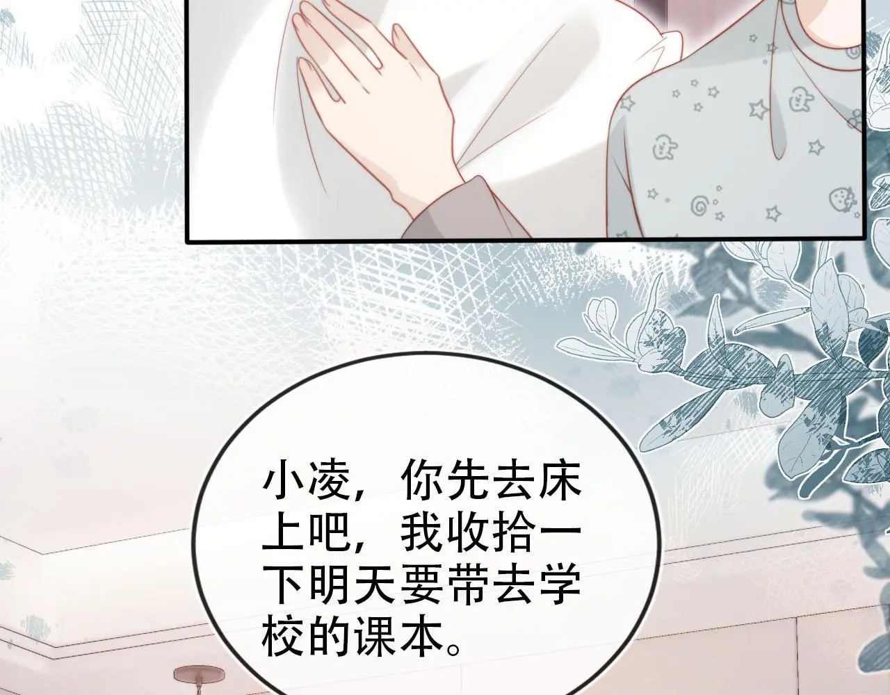 第145话 新世界开启 第9页