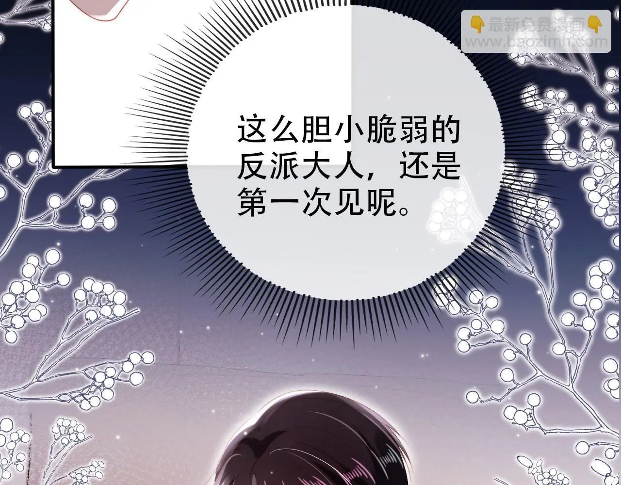 第145话 新世界开启 第13页
