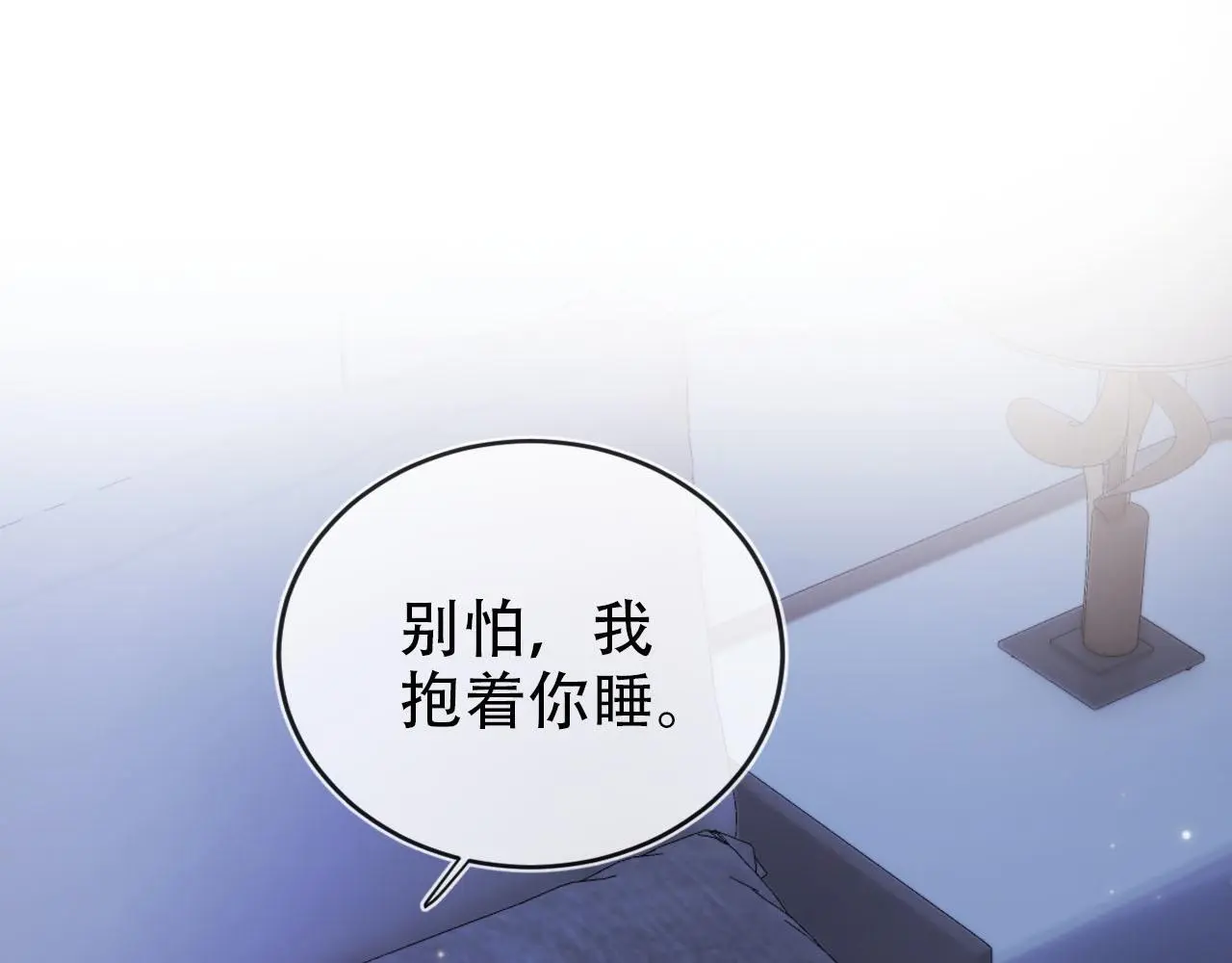 第145话 新世界开启 第25页