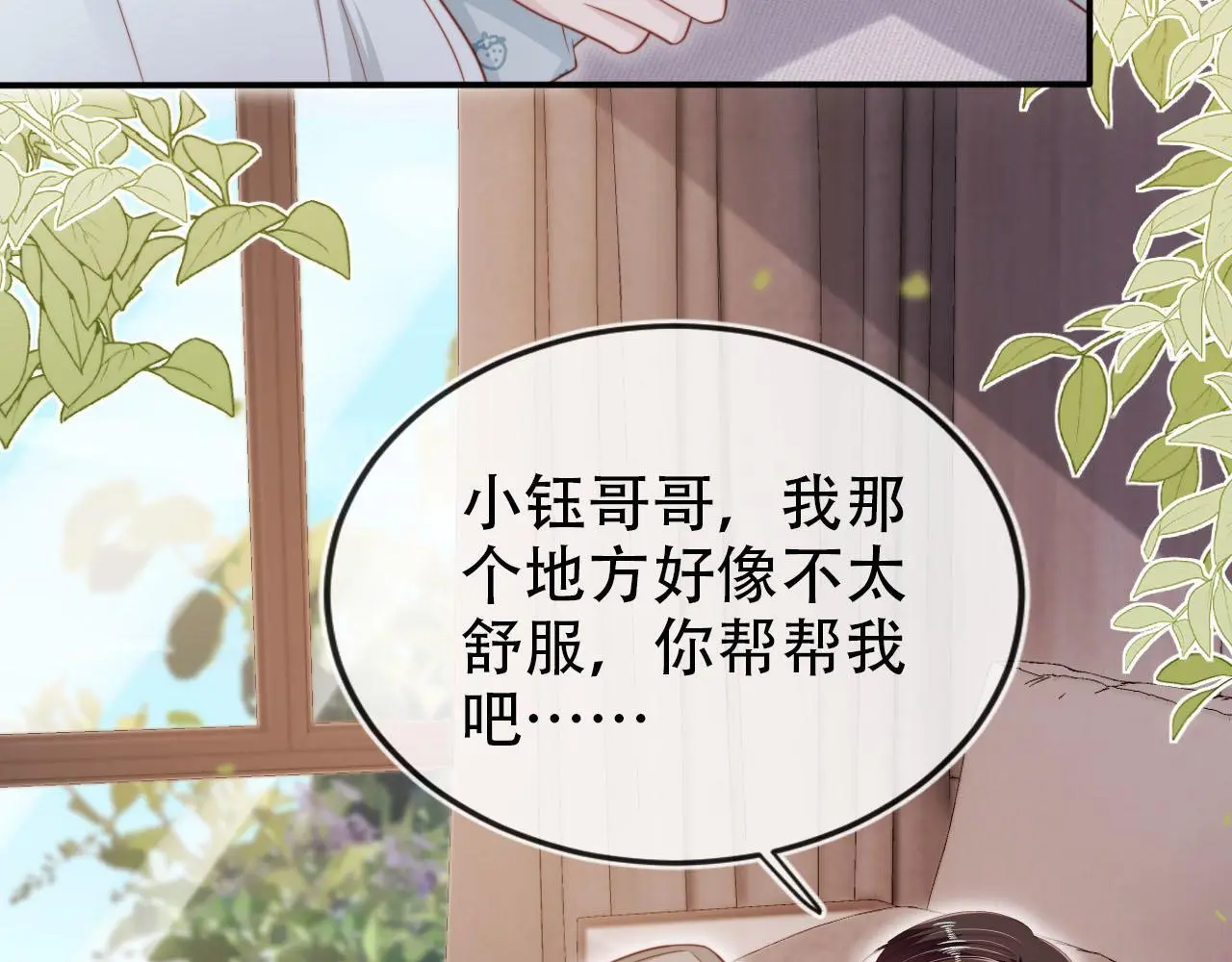 第145话 新世界开启 第42页