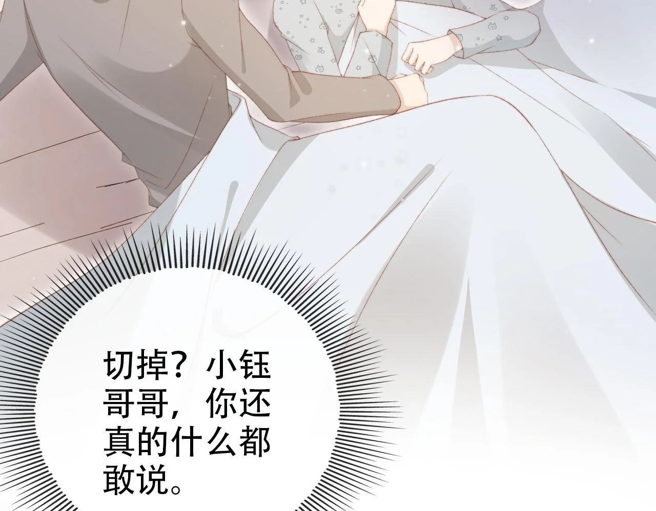 第145话 新世界开启 第50页