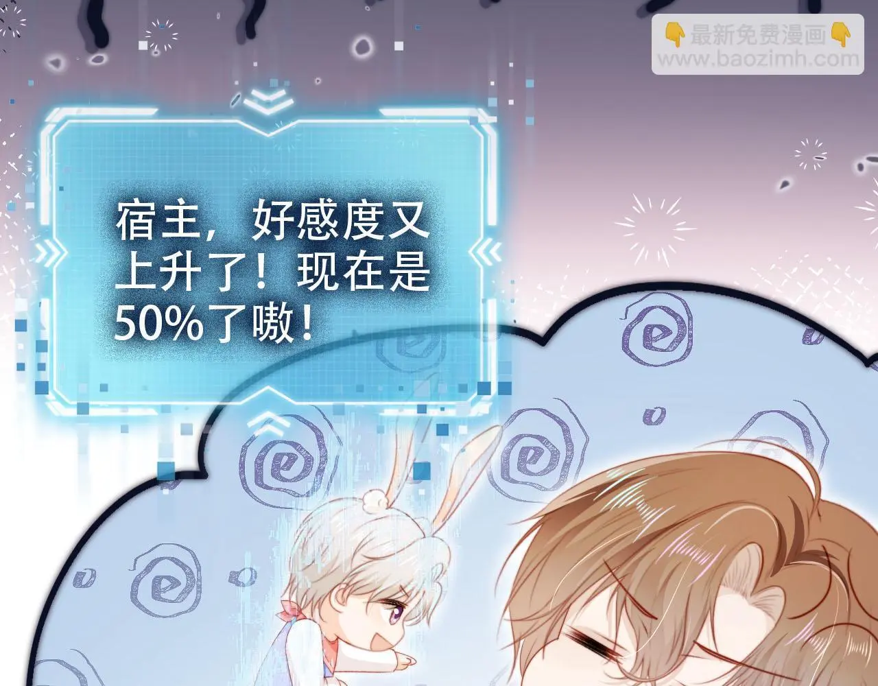 第145话 新世界开启 第53页