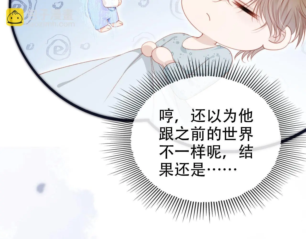 第145话 新世界开启 第54页