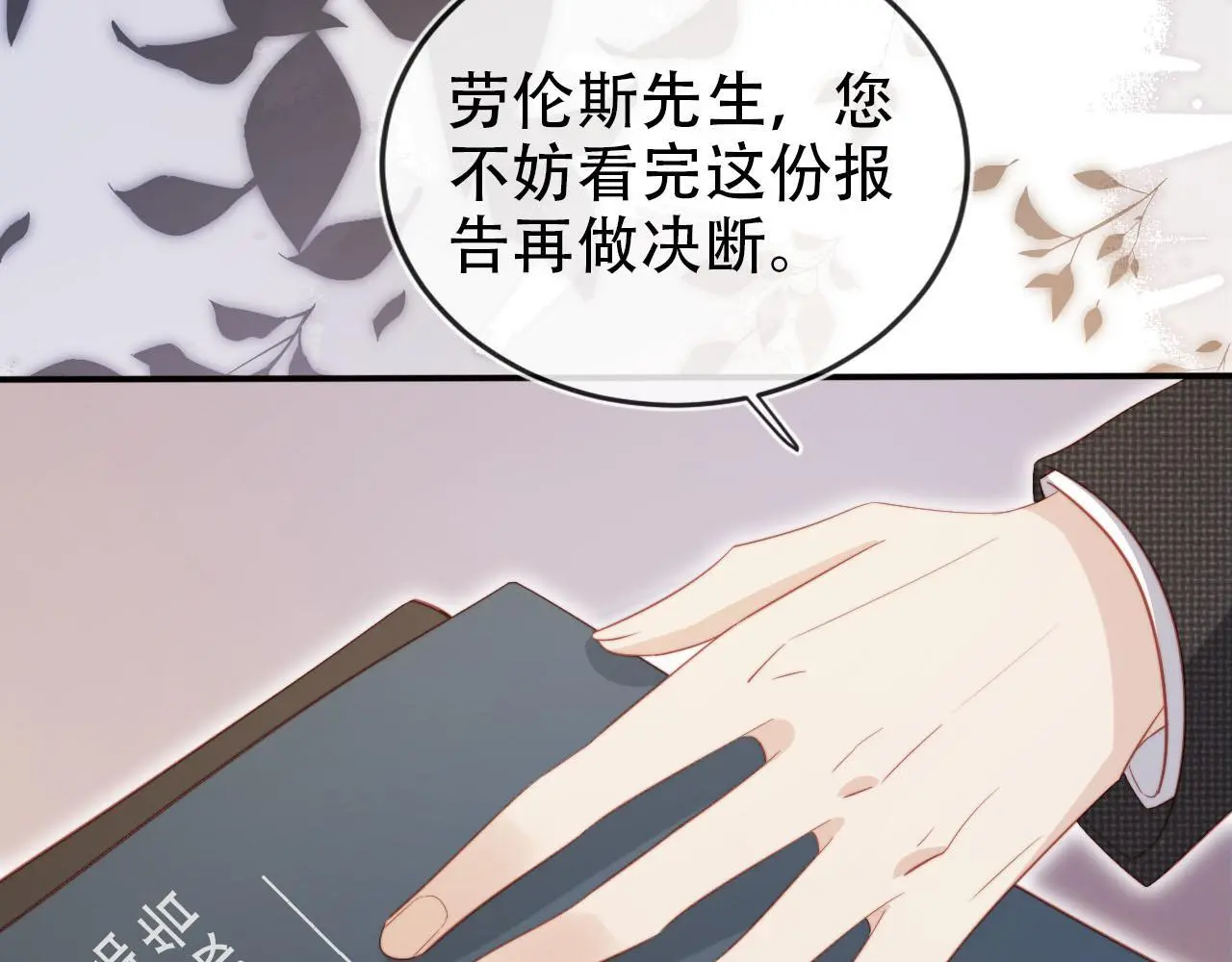 第145话 新世界开启 第69页