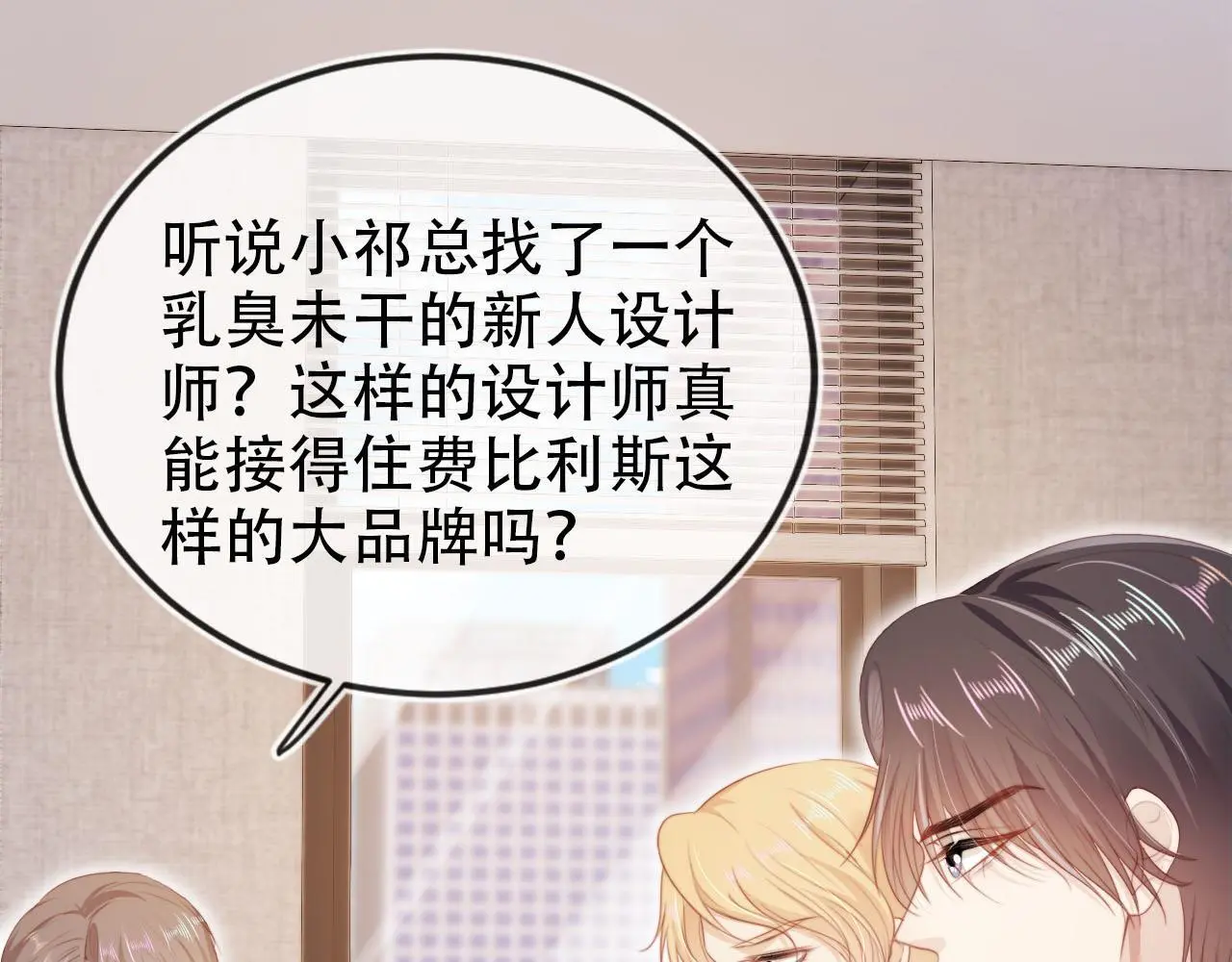 第145话 新世界开启 第71页