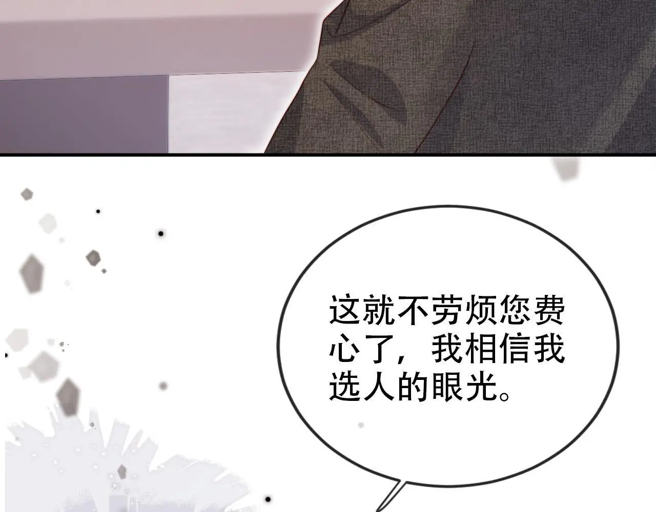 第145话 新世界开启 第73页