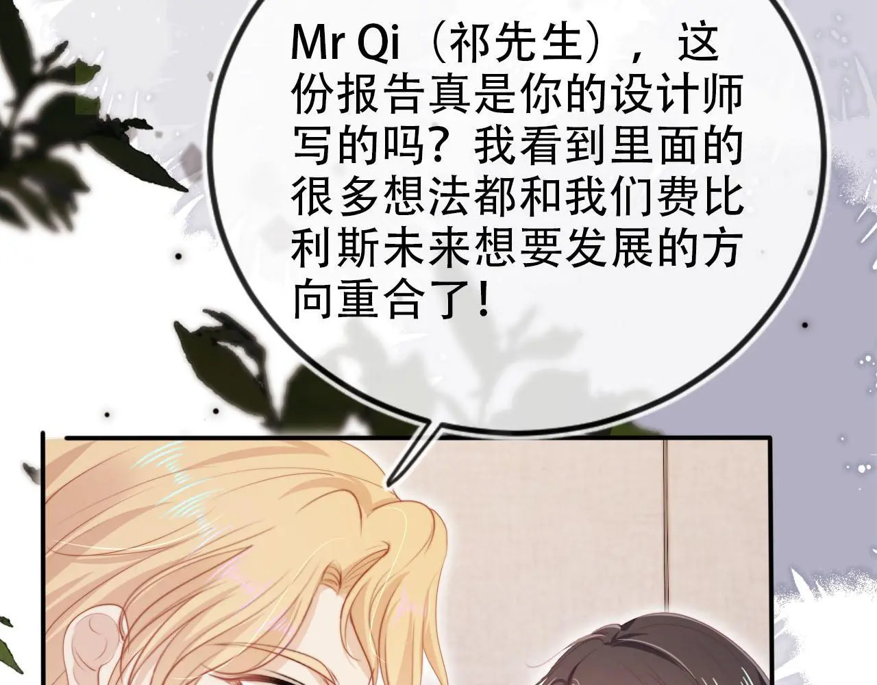 第145话 新世界开启 第76页
