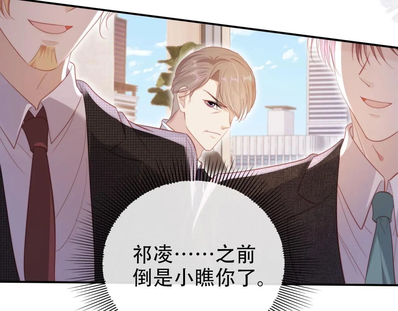 第145话 新世界开启 第82页