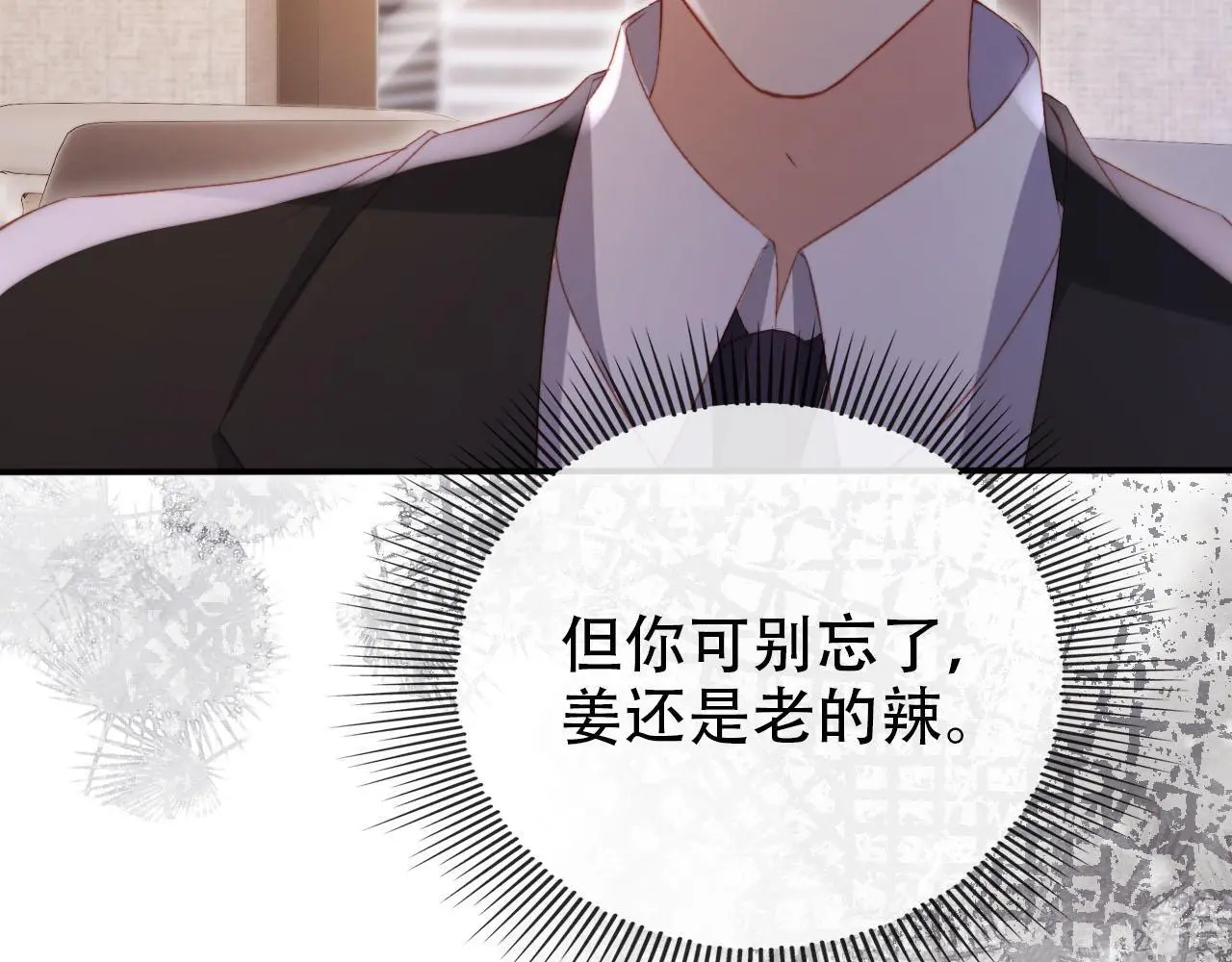 第145话 新世界开启 第98页