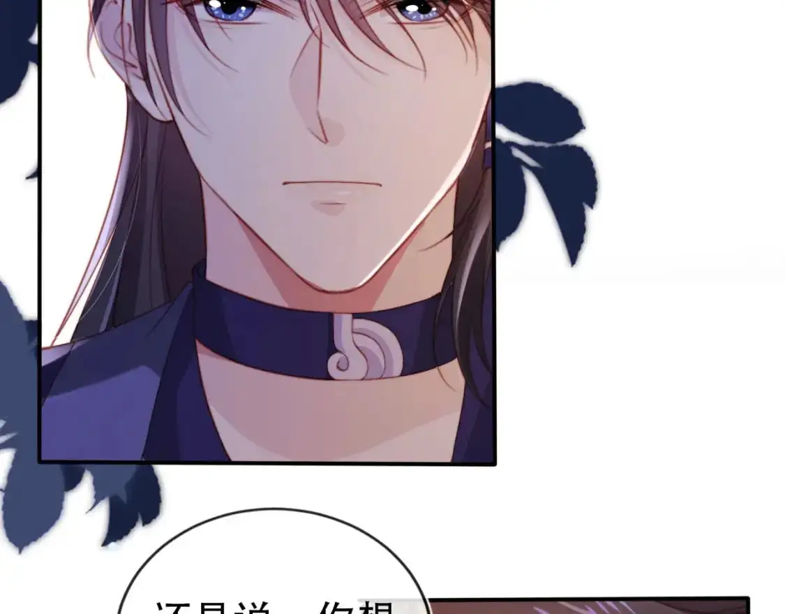 第147话 自己解决 第6页