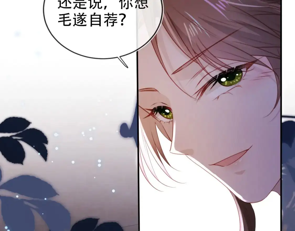 第147话 自己解决 第7页