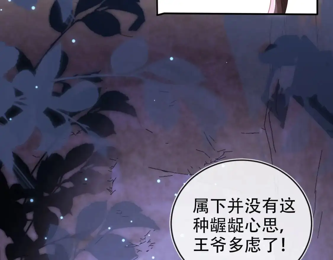 第147话 自己解决 第8页