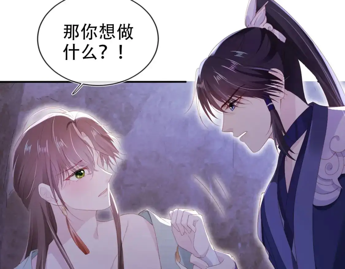 第147话 自己解决 第12页