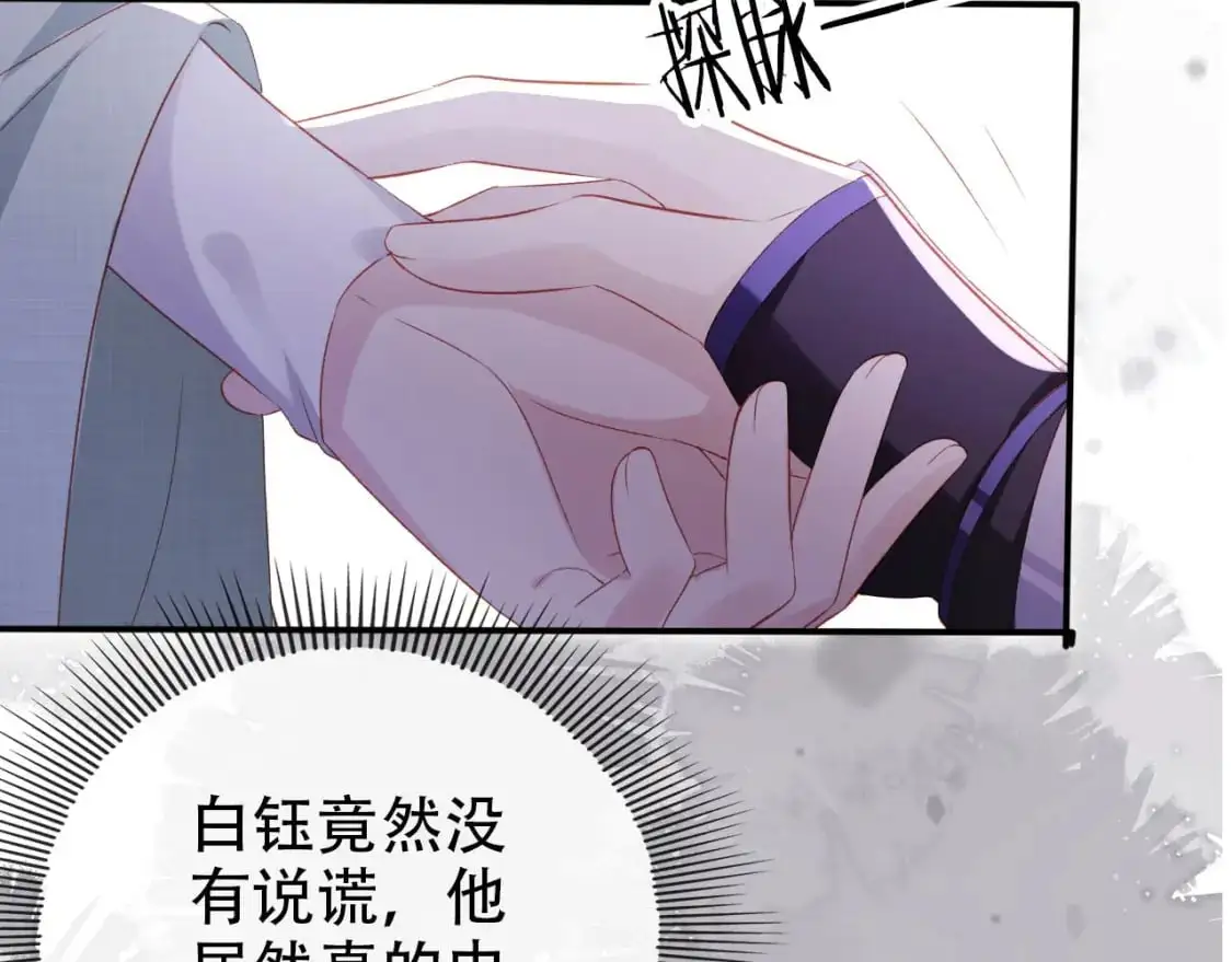 第147话 自己解决 第14页
