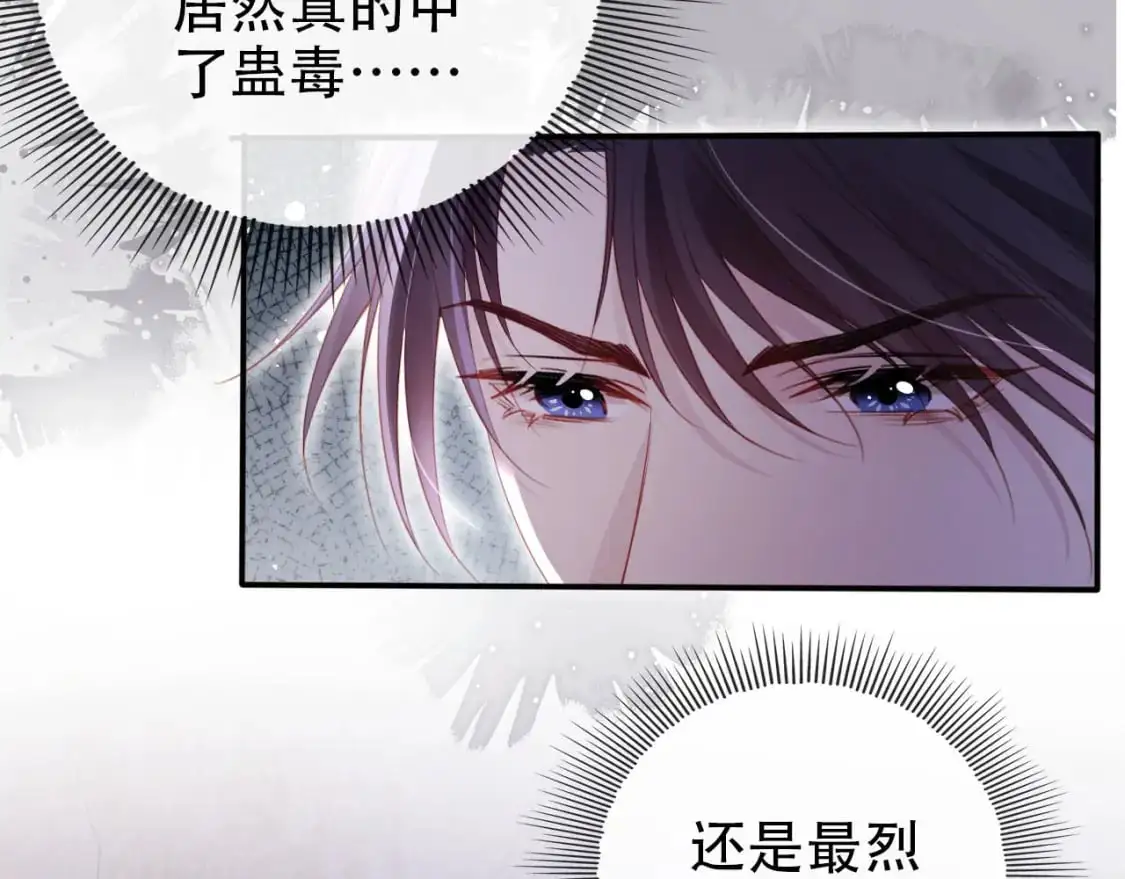 第147话 自己解决 第15页