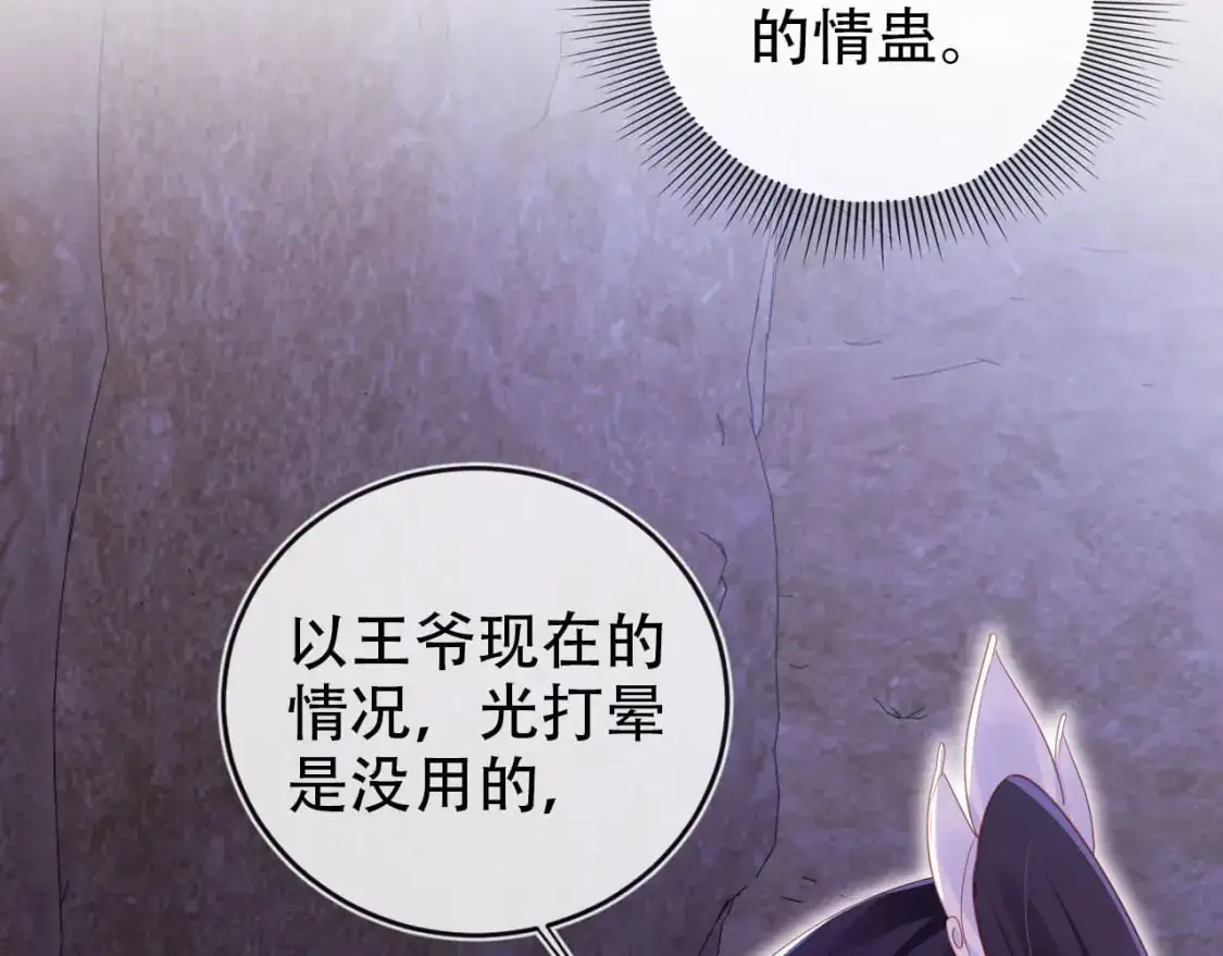 第147话 自己解决 第16页
