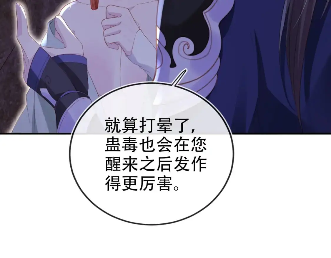 第147话 自己解决 第18页