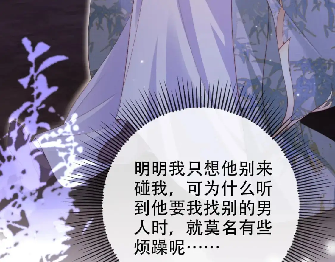 第147话 自己解决 第22页