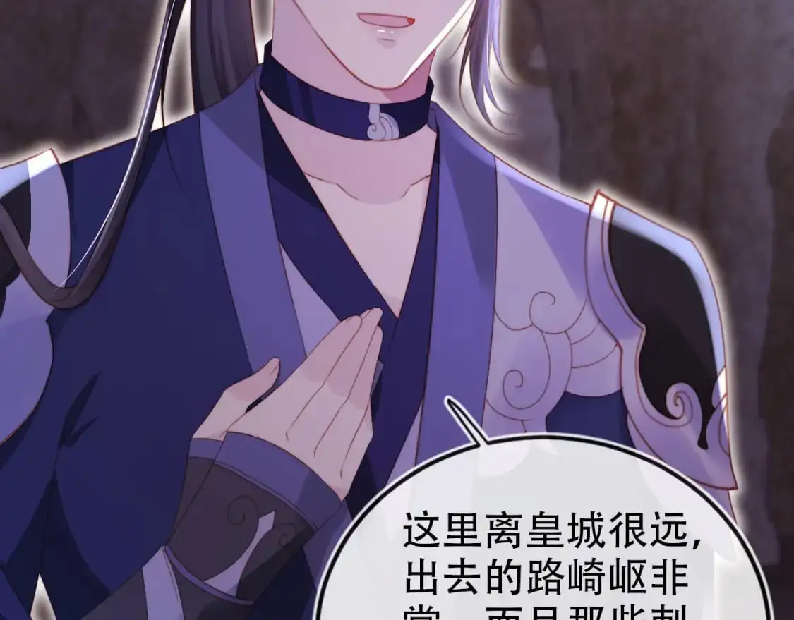 第147话 自己解决 第25页