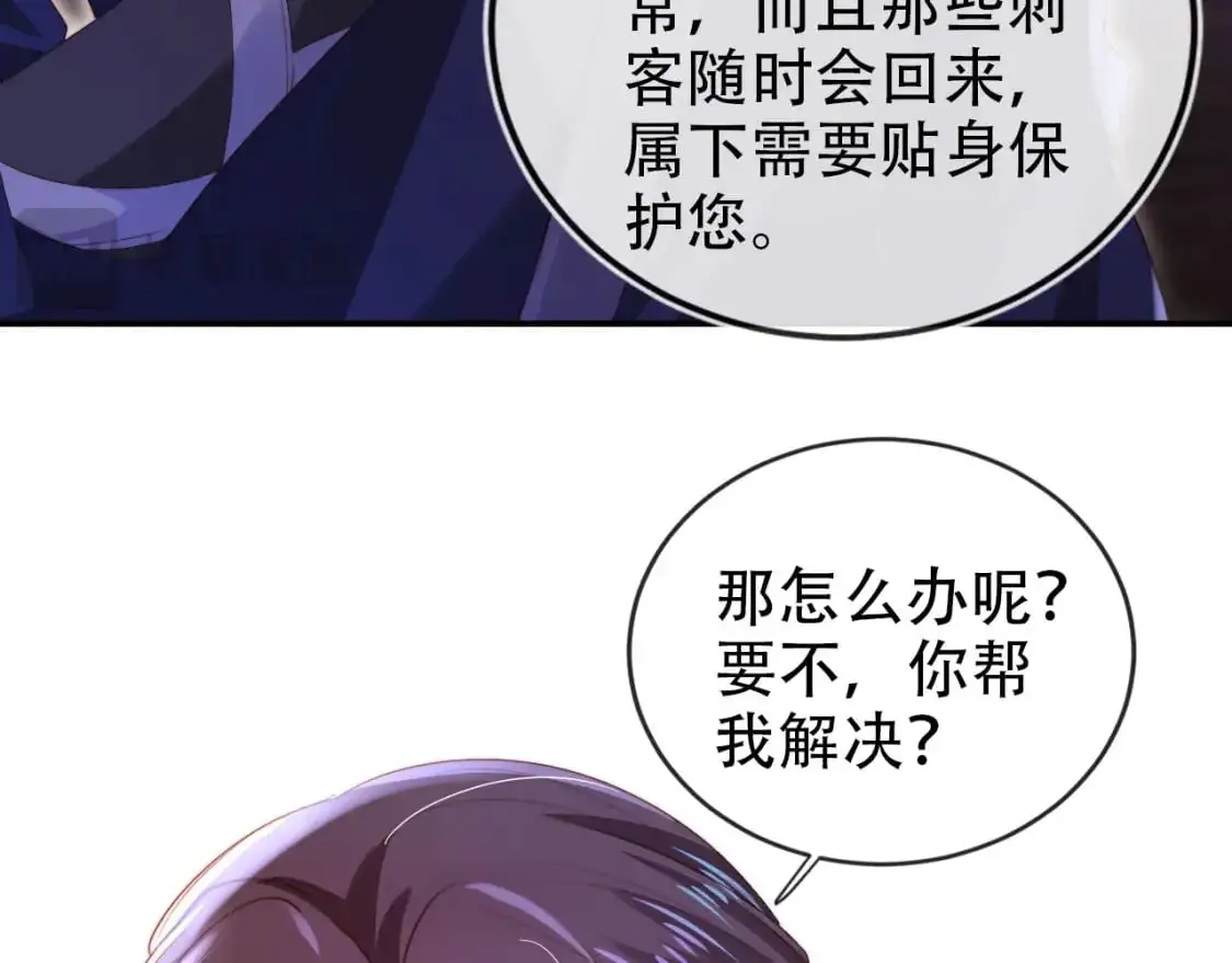 第147话 自己解决 第26页