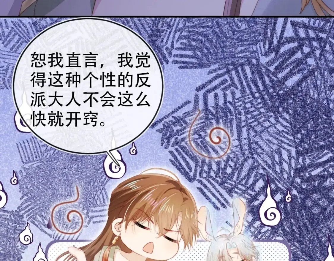 第147话 自己解决 第28页