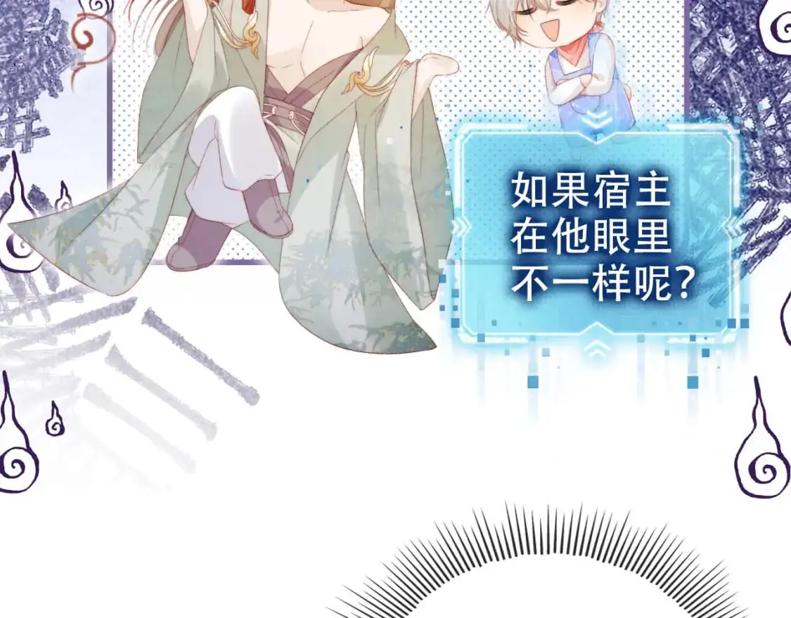 第147话 自己解决 第29页