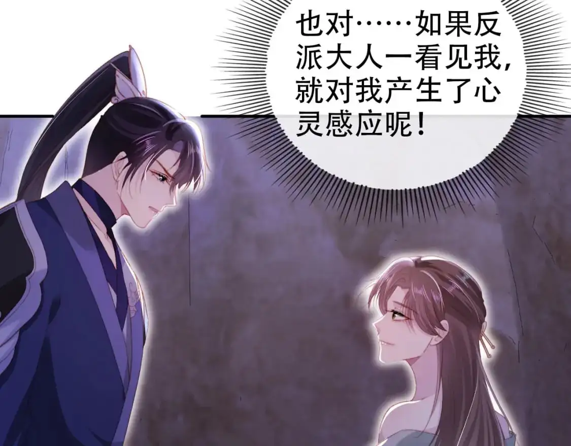 第147话 自己解决 第30页
