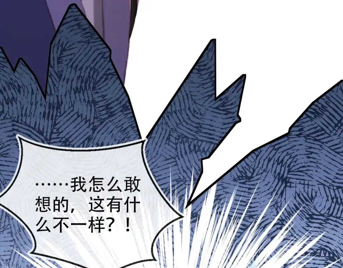 第147话 自己解决 第34页