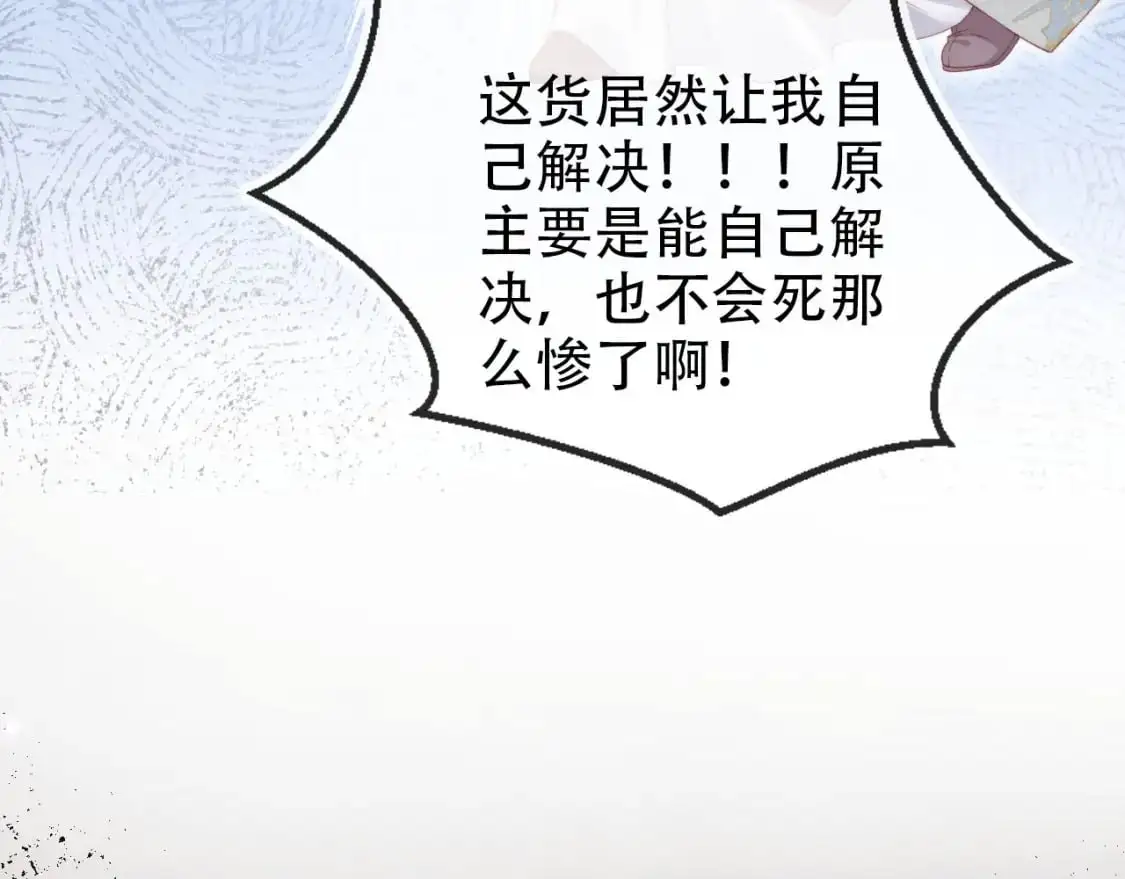 第147话 自己解决 第36页