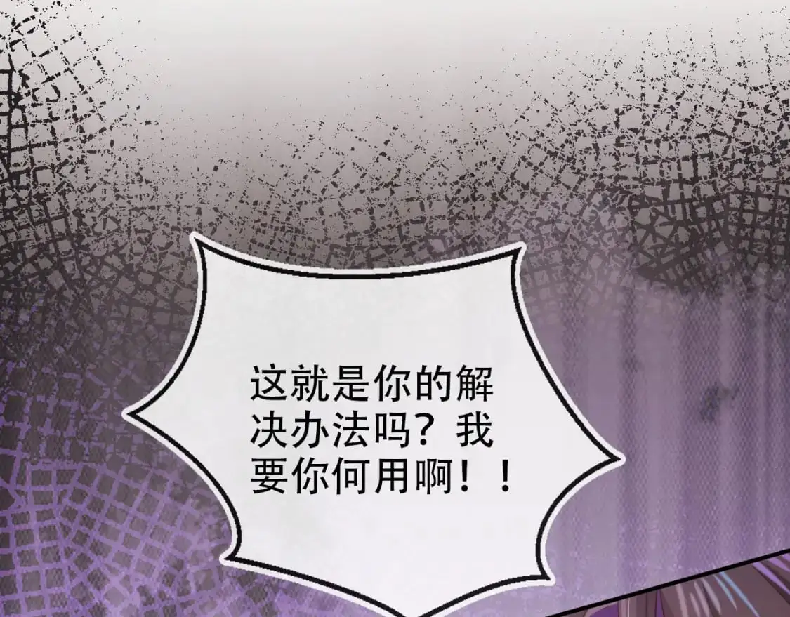 第147话 自己解决 第37页