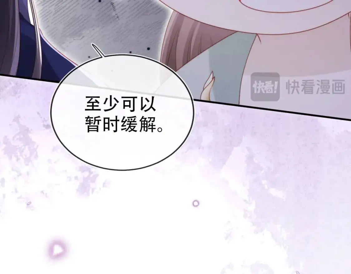 第147话 自己解决 第39页