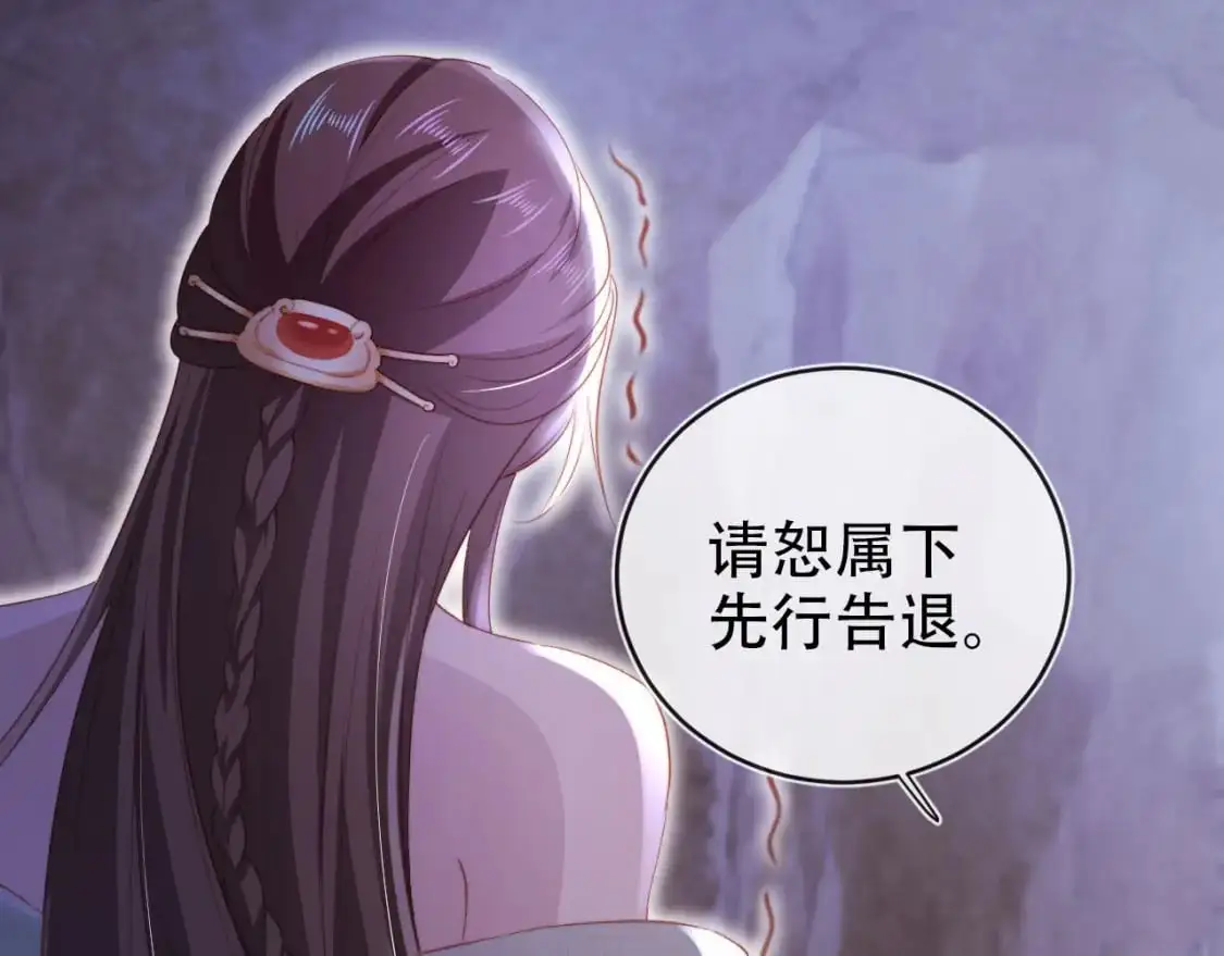 第147话 自己解决 第42页